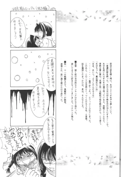 Page 60 of Kanonizumu 12