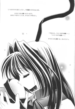 Page 8 of Kanonizumu 12