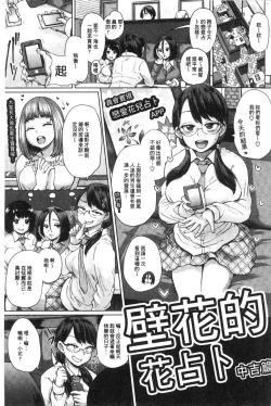 Page 118 of Eroi Onna | 好色的女人們