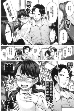 Page 120 of Eroi Onna | 好色的女人們