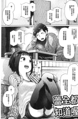 Page 138 of Eroi Onna | 好色的女人們