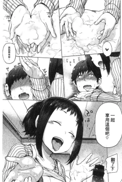 Page 150 of Eroi Onna | 好色的女人們