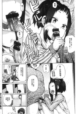 Page 161 of Eroi Onna | 好色的女人們