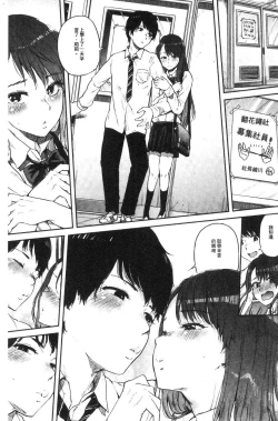 Page 162 of Eroi Onna | 好色的女人們