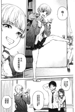 Page 165 of Eroi Onna | 好色的女人們