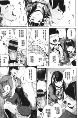 Page 16 of Eroi Onna | 好色的女人們