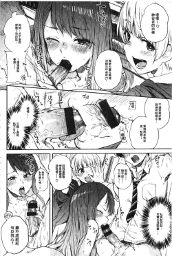 Page 173 of Eroi Onna | 好色的女人們