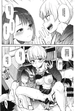 Page 183 of Eroi Onna | 好色的女人們