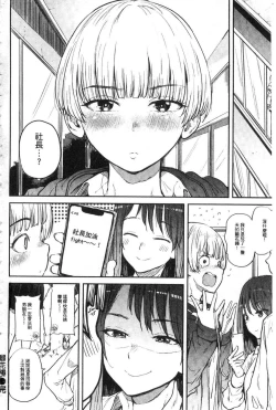 Page 193 of Eroi Onna | 好色的女人們