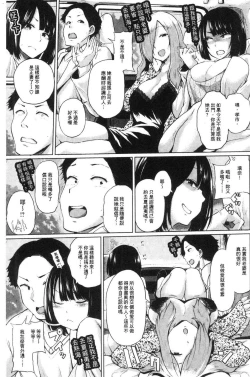 Page 36 of Eroi Onna | 好色的女人們