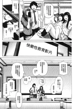 Page 79 of Eroi Onna | 好色的女人們