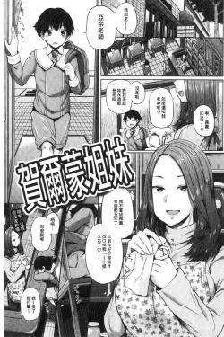 Page 94 of Eroi Onna | 好色的女人們