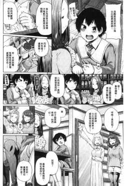 Page 95 of Eroi Onna | 好色的女人們