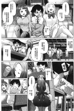 Page 96 of Eroi Onna | 好色的女人們