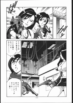 Page 12 of Gainsborough Prejudice