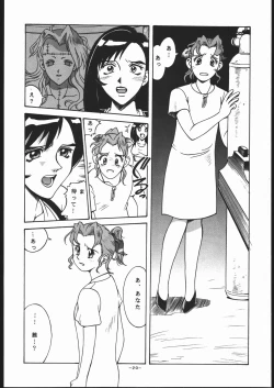 Page 19 of Gainsborough Prejudice