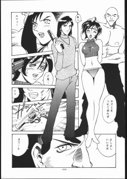 Page 22 of Gainsborough Prejudice