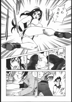 Page 27 of Gainsborough Prejudice