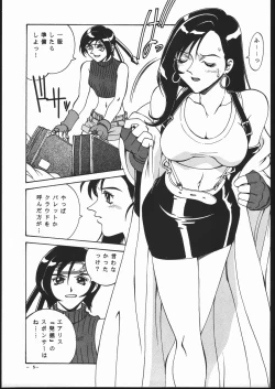 Page 4 of Gainsborough Prejudice