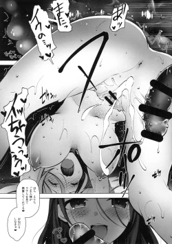 Page 7 of Elichi o Okasu dake no Omakebon