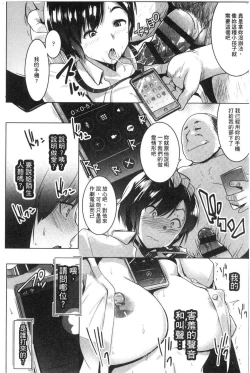 Page 108 of Dekiai Koubi