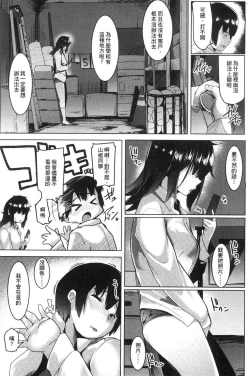 Page 140 of Dekiai Koubi