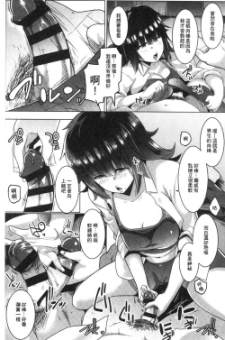 Page 145 of Dekiai Koubi