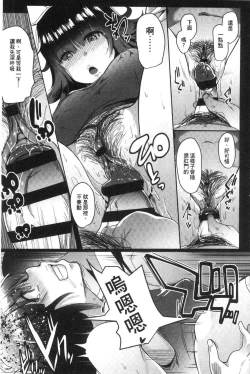 Page 151 of Dekiai Koubi