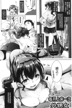 Page 162 of Dekiai Koubi