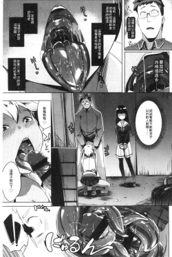 Page 29 of Dekiai Koubi