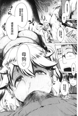 Page 32 of Dekiai Koubi