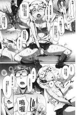 Page 36 of Dekiai Koubi