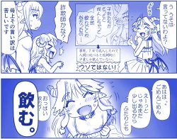 Page 109 of Akuma Musume Kankin Nisshi Series