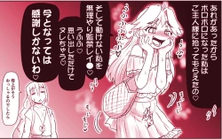 Page 192 of Akuma Musume Kankin Nisshi Series