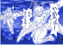 Page 413 of Akuma Musume Kankin Nisshi Series