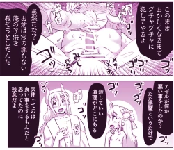 Page 431 of Akuma Musume Kankin Nisshi Series