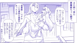 Page 488 of Akuma Musume Kankin Nisshi Series