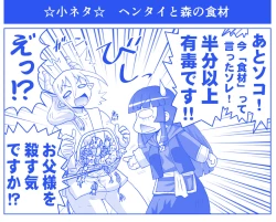 Page 614 of Akuma Musume Kankin Nisshi Series