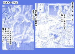 Page 673 of Akuma Musume Kankin Nisshi Series