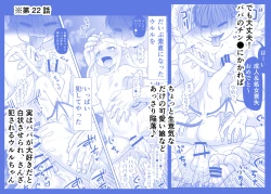 Page 678 of Akuma Musume Kankin Nisshi Series