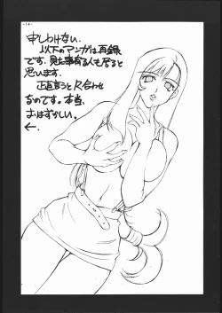 Page 13 of Let's Get Aerith ++