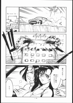 Page 7 of Let's Get Aerith ++