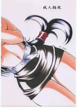 Page 22 of Lucky Strife Junbi-gou