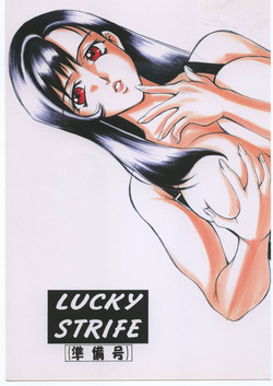 Download Lucky Strife Junbi-gou