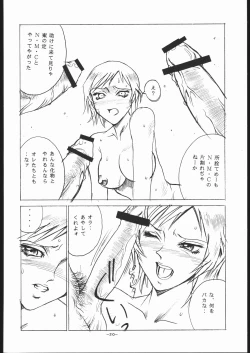 Page 19 of M.I.S.T. HEAT