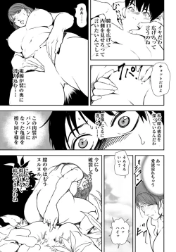 Page 16 of Nikuhisyo Yukiko 31