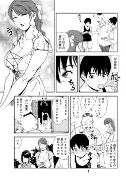 Page 28 of Nikuhisyo Yukiko 31