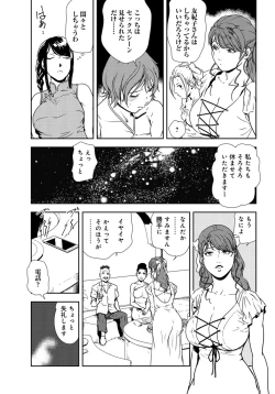 Page 30 of Nikuhisyo Yukiko 31