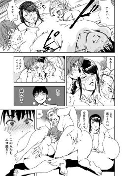 Page 40 of Nikuhisyo Yukiko 31