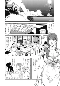 Page 51 of Nikuhisyo Yukiko 31
